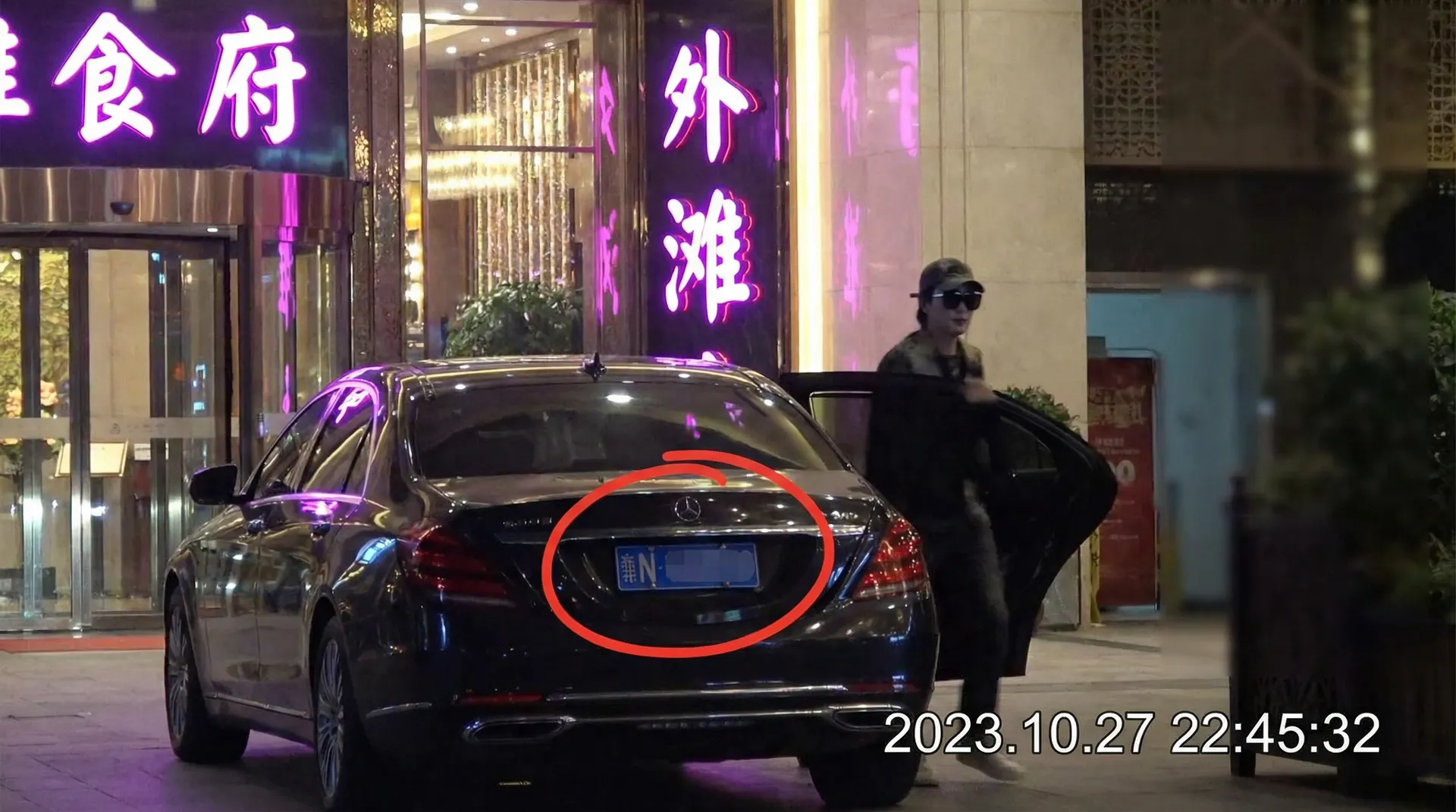 宅男视频 - 豪车餐厅外偷拍